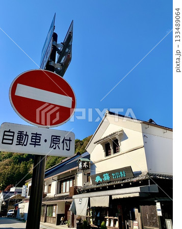 秋晴れの青空に映える、交通標識の赤い丸とマンリン書店の白い漆喰壁〈足助宿/愛知県豊田市〉 秋晴れの青空に映える、交通標識の赤い丸とマンリン書店の白い漆喰壁〈足助宿/愛知県豊田市〉 133489064