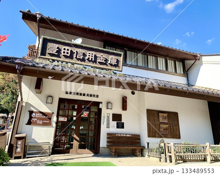 秋晴れの青空に白壁が映える豊田信用金庫足助支店〈足助宿/愛知県豊田市〉 133489553