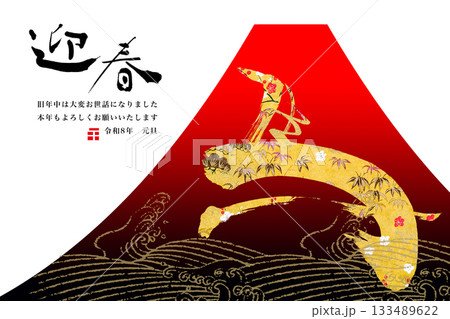 2026年賀 133489622
