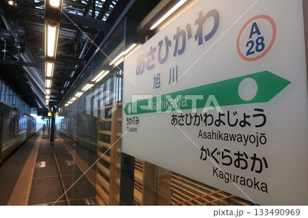 JR北海道富良野線旭川駅から駅間の風景(2023年夏早朝) 133490969
