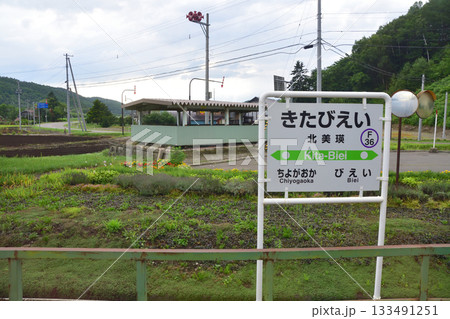 JR北海道富良野線西聖和駅から北美瑛駅間の風景(2023年夏早朝) 133491251