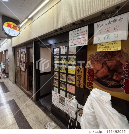 笑福 梅田店 笑福 梅田店 133492025