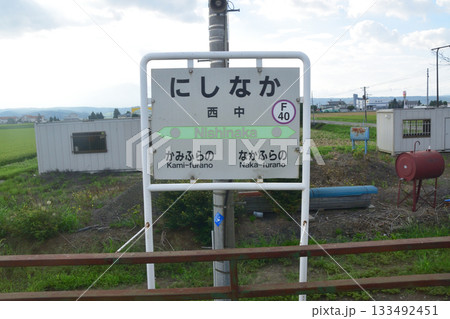 JR北海道富良野線美馬牛駅から西中駅間の風景(2023年夏早朝) 133492451