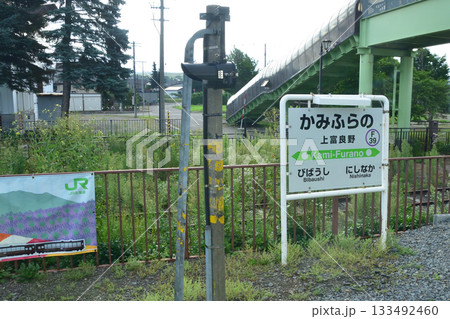 JR北海道富良野線美馬牛駅から西中駅間の風景(2023年夏早朝) JR北海道富良野線美馬牛駅から西中駅間の風景(2023年夏早朝) 133492460