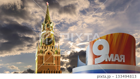 Moscow Kremlin (with decorations for the holiday of May 9 in honor of Victory Day celebration (WWII). Against the sky with clouds, Russia. TRANSLATION: May 9 Moscow Kremlin (with decorations for the holiday of May 9 in honor of Victory Day celebration (WWII). Against the sky with clouds, Russia. TRANSLATION: May 9 133494813