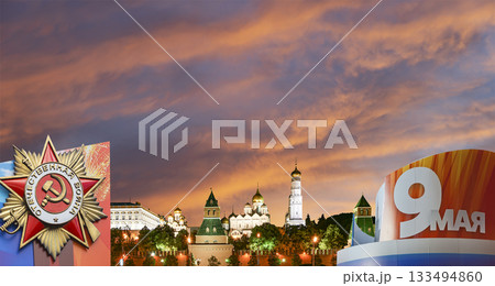 Moscow Kremlin (with decorations for the holiday of May 9 in honor of Victory Day celebration (WWII). Against the sky with clouds, Russia. TRANSLATION: Patriotic war, May 9 Moscow Kremlin (with decorations for the holiday of May 9 in honor of Victory Day celebration (WWII). Against the sky with clouds, Russia. TRANSLATION: Patriotic war, May 9 133494860