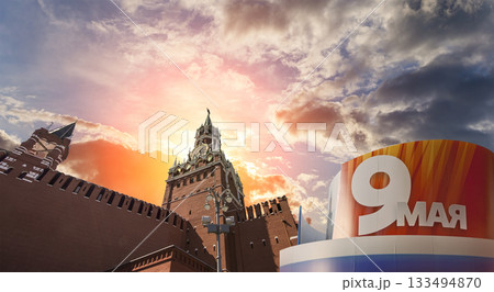 Moscow Kremlin (with decorations for the holiday of May 9 in honor of Victory Day celebration (WWII). Against the sky with clouds, Russia. TRANSLATION: May 9 133494870