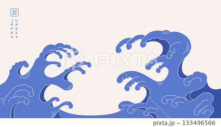 Japanese traditional retro traditional wave...のイラスト素材 [133496566] - PIXTA