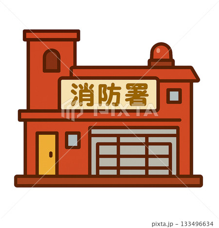 消防署のシンプルなイラスト 133496634