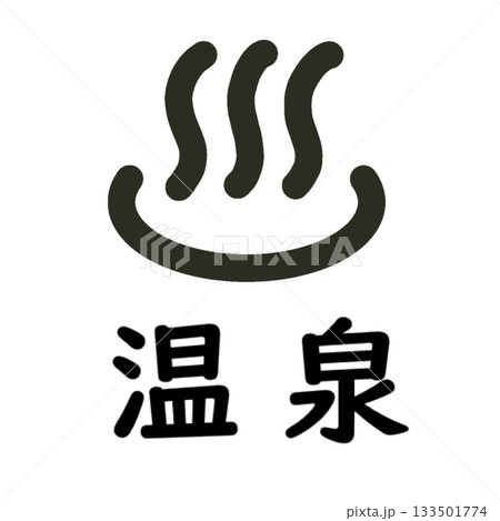 温泉マーク 133501774