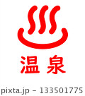 温泉マーク 133501775