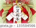 謹賀新年のしめ飾りの年賀素材 133504566