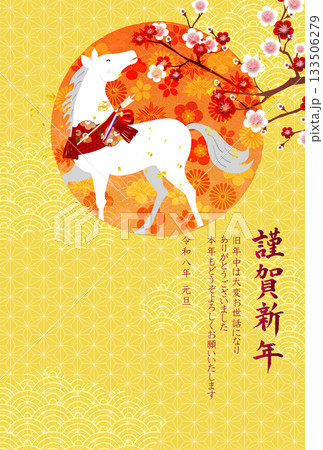 午　年賀状　干支　背景 133506279