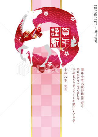 午 年賀状 干支 背景 午 年賀状 干支 背景 133506281