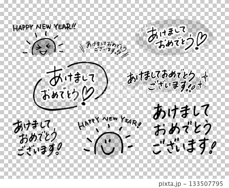 Happy New Year! Cute New Year's card handwritten lettering set monochrome Happy New Year! Cute New Year's card handwritten lettering set monochrome 133507795