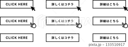 クリック、ClickHere、詳細はコチラ、詳しくはコチラなどシンプルなボタンフレームのアイコンイラ 133510917