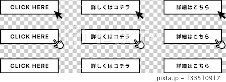 クリック、ClickHere、詳細はコチラ、詳しくはコチラなどシンプルなボタンフレームのアイコンイラ 133510917
