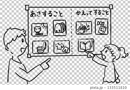 スケジュールボードで確認する子ども／療育、保育で使える素材 133511810