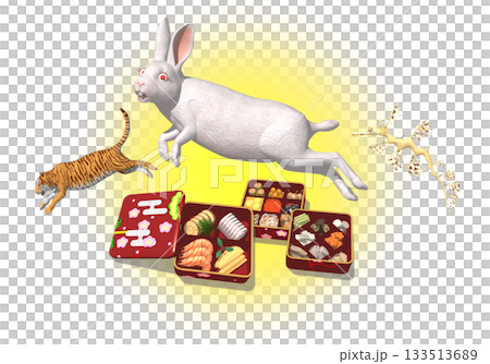 年賀 卯年 いつも おしょうがつ Happy Twelve Lives ゆく年 くる年 133513689