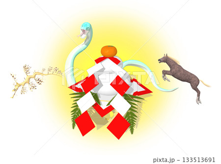 年賀 巳年 いつも おしょうがつ Happy Twelve Lives ゆく年 くる年 133513691