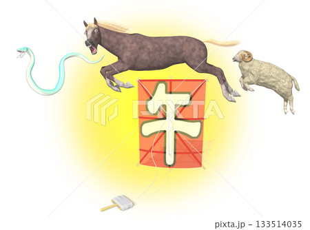 年賀 午年 いつも おしょうがつ Happy Twelve Lives ゆく年 くる年 133514035