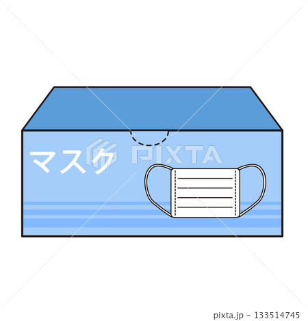 箱入りマスクのイラスト（正面） 133514745