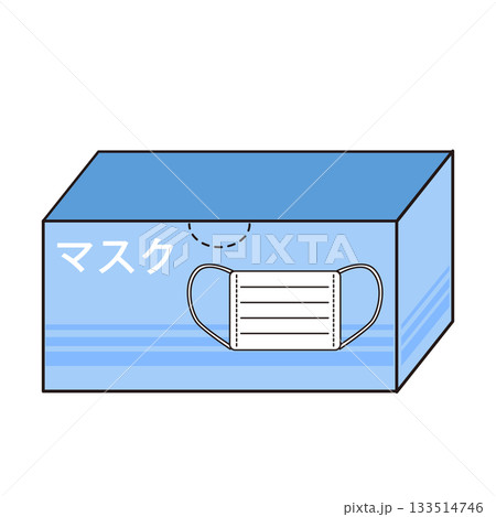 箱入りマスクのイラスト（斜め） 133514746