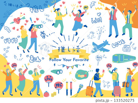 推し活を楽しむ人たち 133520275