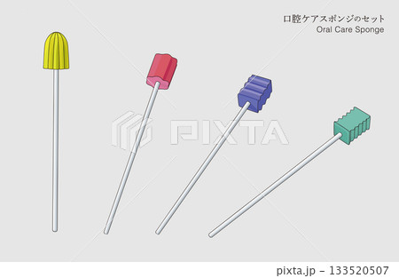 介護用口腔ケアスポンジのイラストセット 介護用口腔ケアスポンジのイラストセット 133520507