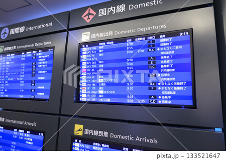 空港のフライトスケジュール 133521647