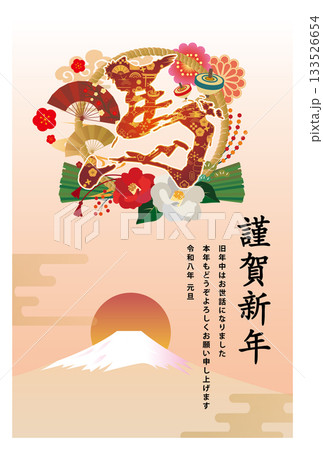 年賀状　2026年　午年 133526654