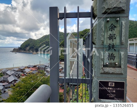 ひょうごの景観ビューポイント150選_余部鉄橋(横向き) ひょうごの景観ビューポイント150選_余部鉄橋(横向き) 133526855