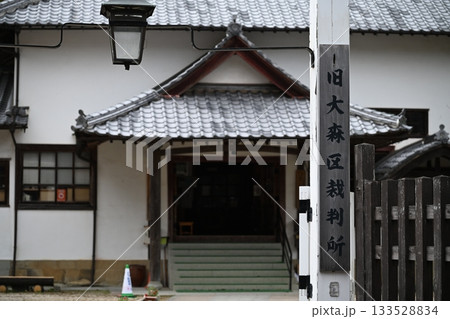 石見銀山 大森町並み交流センター(旧大森区裁判所) 石見銀山 大森町並み交流センター(旧大森区裁判所) 133528834