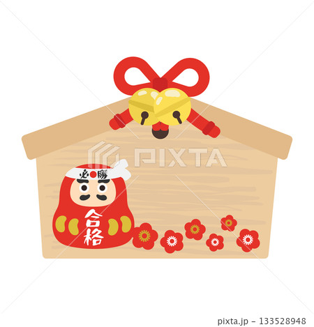 絵馬(だるまと必勝祈願) イラスト 絵馬(だるまと必勝祈願) イラスト 133528948