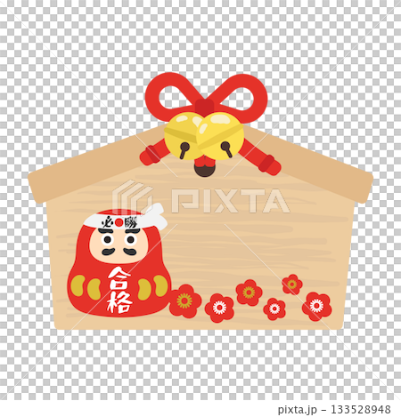 絵馬(だるまと必勝祈願) イラスト 絵馬(だるまと必勝祈願) イラスト 133528948