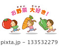 大きな野菜を抱えて走る子供たち（日本語タイトル） 133532279