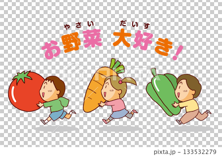 大きな野菜を抱えて走る子供たち（日本語タイトル） 133532279