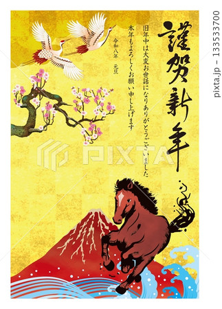 午年年賀状166 133533700