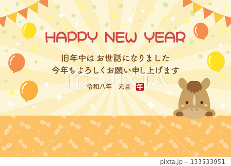 2026年午年の年賀状、かわいい馬と風船とガーランド、オレンジ色 2026年午年の年賀状、かわいい馬と風船とガーランド、オレンジ色 133533951