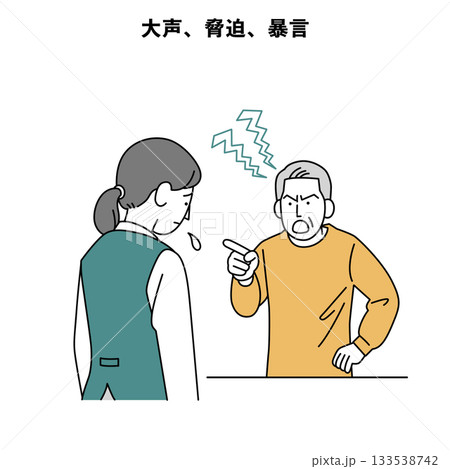 カスハラ イラスト 人物 スーツ 大声 脅迫 暴言 133538742
