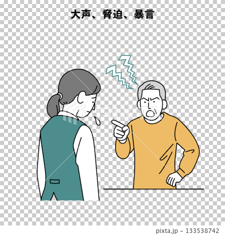 カスハラ イラスト 人物 スーツ 大声 脅迫 暴言 133538742