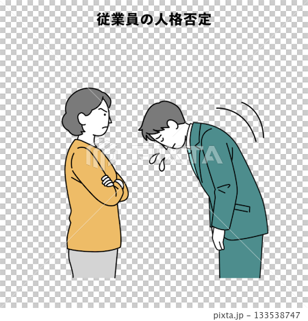 Customer harassment illustration, person, suit, employee's personality denial Customer harassment illustration, person, suit, employee's personality denial 133538747