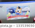 相鉄10000系「ゆめが丘ソラトス」マーク（横浜方） 133539030