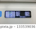 西武40000系「S-TRAIN」側面表示 133539036