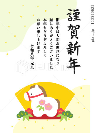 午年の年賀状、かわいい干支の馬の土鈴02 午年の年賀状、かわいい干支の馬の土鈴02 133539623