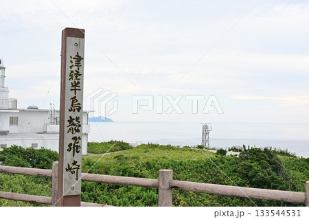 竜飛岬(青森県) 竜飛岬(青森県) 133544531