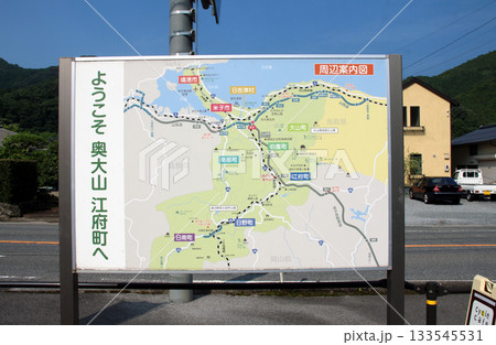 奥大山江府町の観光案内地図 133545531