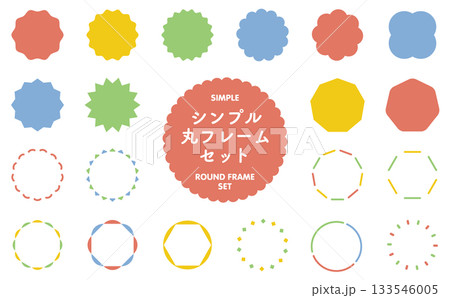 シンプル丸フレームセット（ベクター素材） 133546005