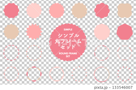 簡單圓形邊框套裝（向量素材） 133546007