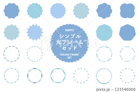 シンプル丸フレームセット（ベクター素材） 133546008